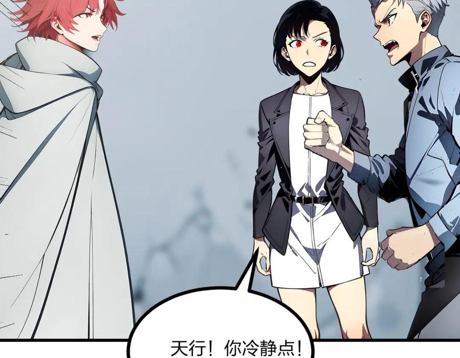 《全民转职：我的技能全是禁咒》第21话 完美女保镖 第47页