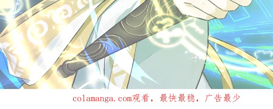 《全民转职：我的技能全是禁咒》第21话 完美女保镖 第115页