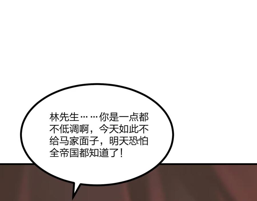 《全民转职：我的技能全是禁咒》第21话 完美女保镖 第4页