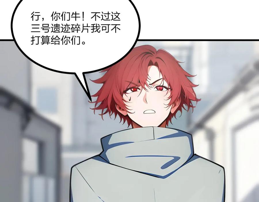 《全民转职：我的技能全是禁咒》第21话 完美女保镖 第39页