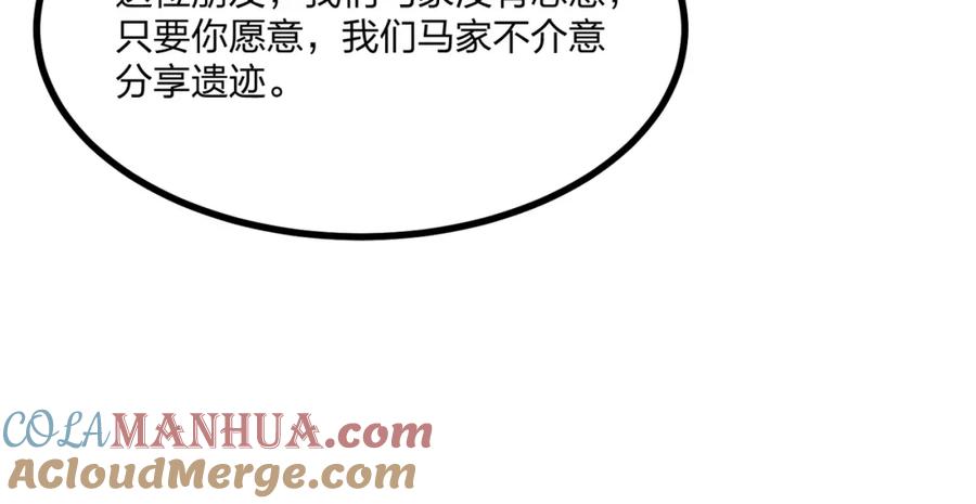 《全民转职：我的技能全是禁咒》第21话 完美女保镖 第45页