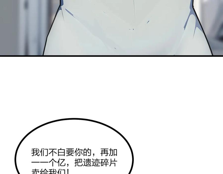 《全民转职：我的技能全是禁咒》第21话 完美女保镖 第40页