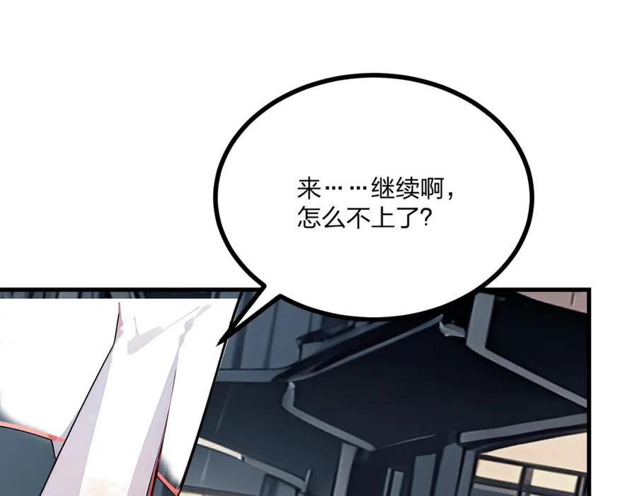 《全民转职：我的技能全是禁咒》第21话 完美女保镖 第60页