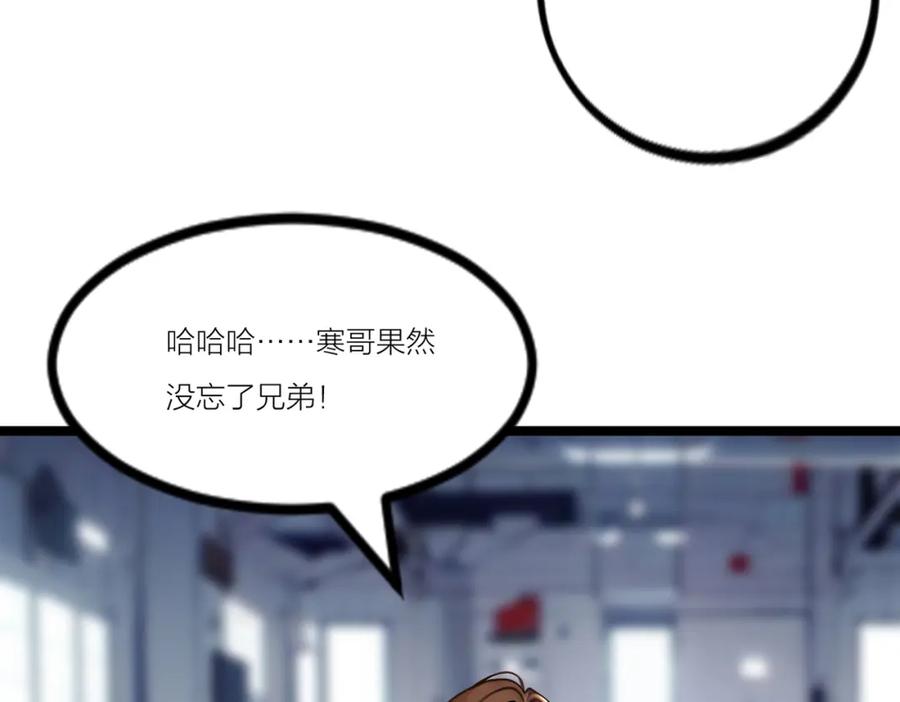 《全民转职：我的技能全是禁咒》第22话 深度合作 第64页