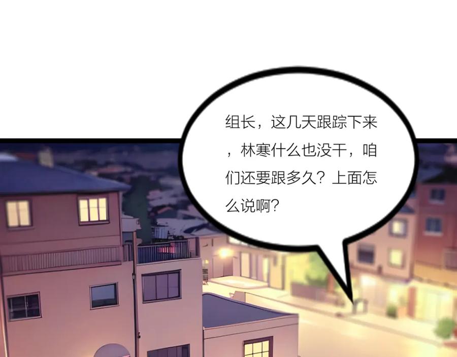 《全民转职：我的技能全是禁咒》第22话 深度合作 第8页