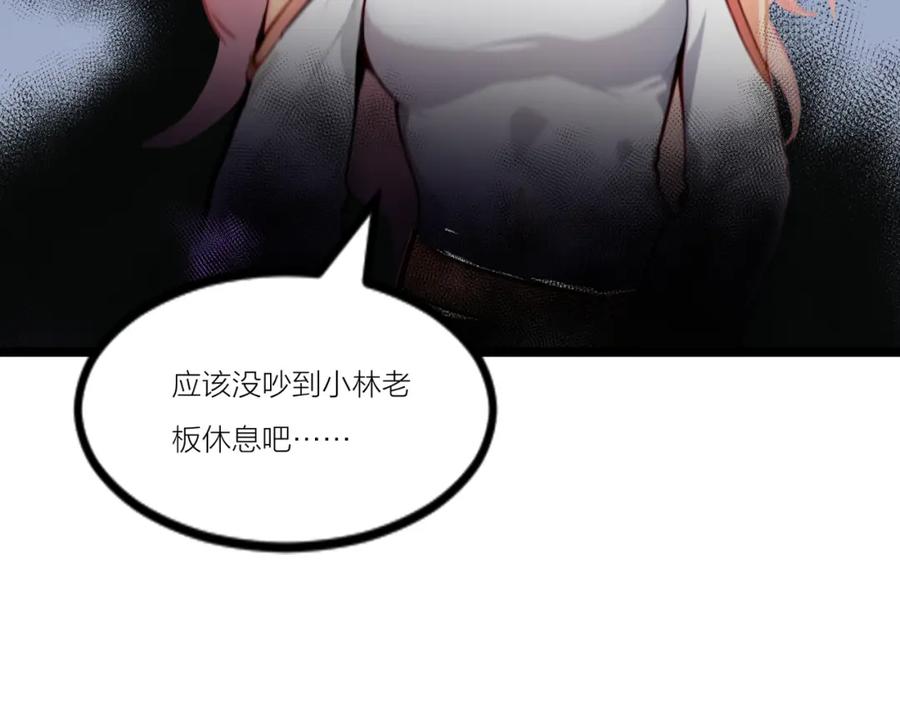 《全民转职：我的技能全是禁咒》第22话 深度合作 第35页
