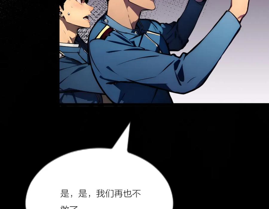 《全民转职：我的技能全是禁咒》第22话 深度合作 第30页