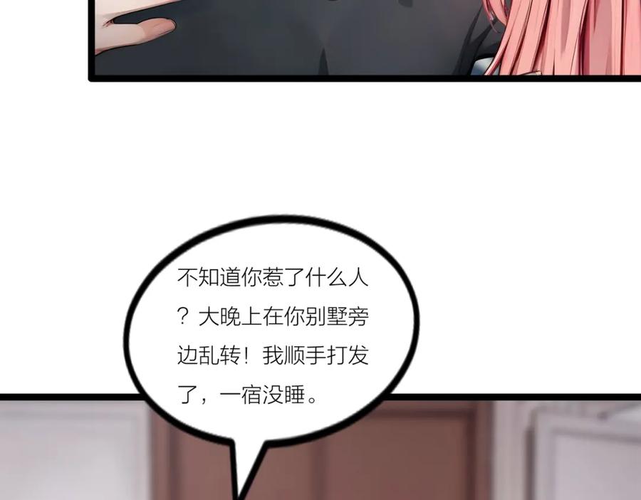 《全民转职：我的技能全是禁咒》第22话 深度合作 第43页
