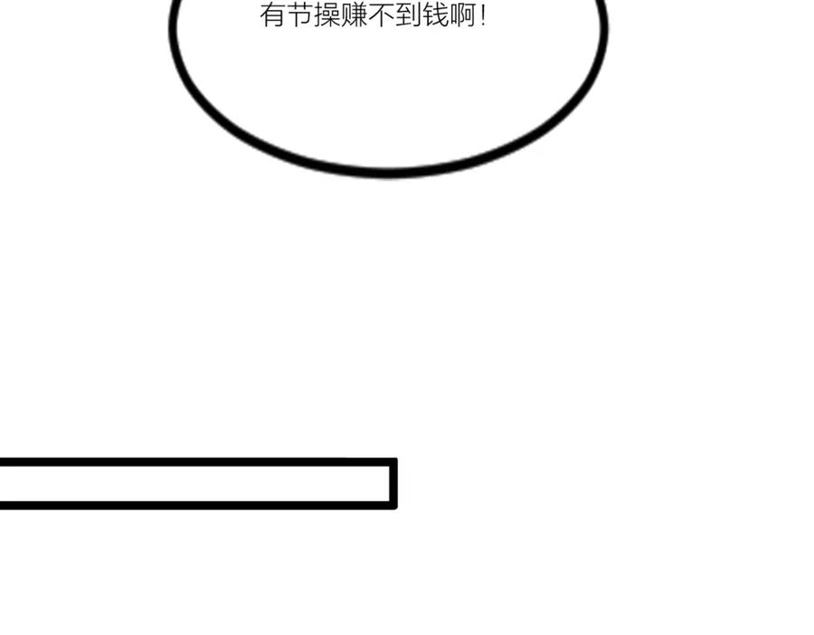 《全民转职：我的技能全是禁咒》第22话 深度合作 第56页