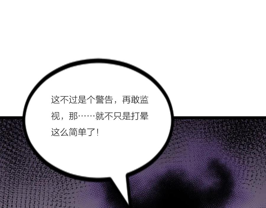 《全民转职：我的技能全是禁咒》第22话 深度合作 第27页
