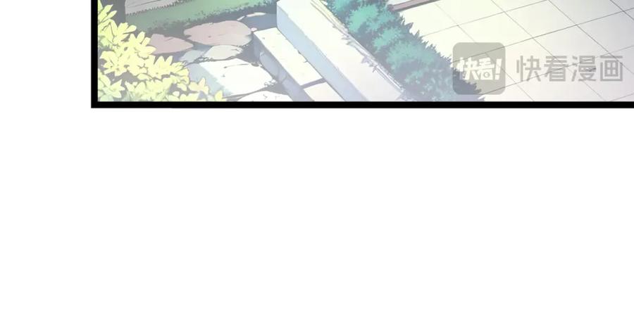 《全民转职：我的技能全是禁咒》第22话 深度合作 第59页