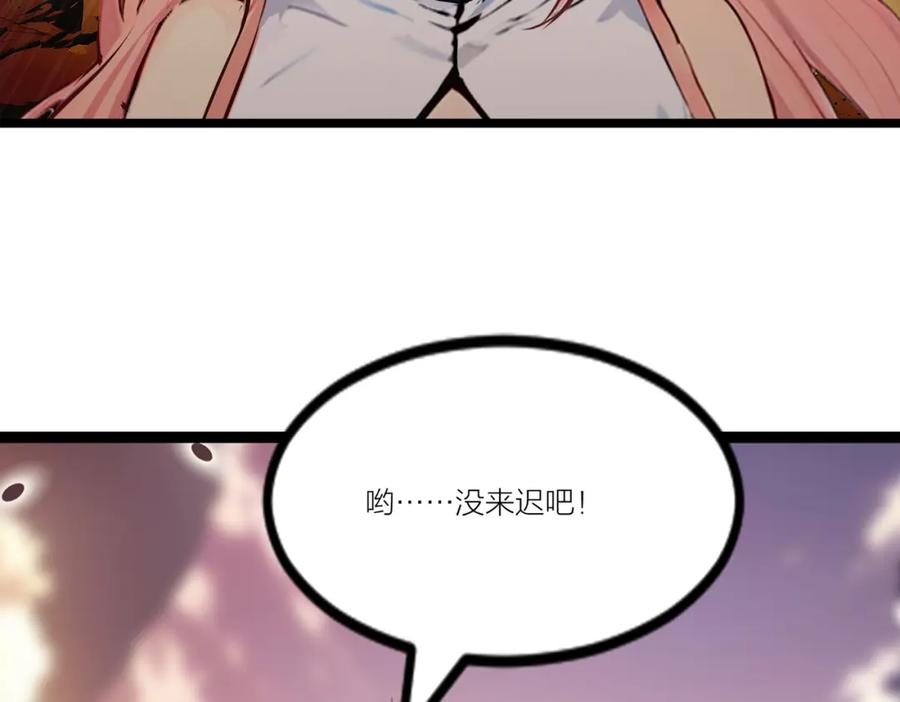 《全民转职：我的技能全是禁咒》第23话 黄金副本升级！ 第131页