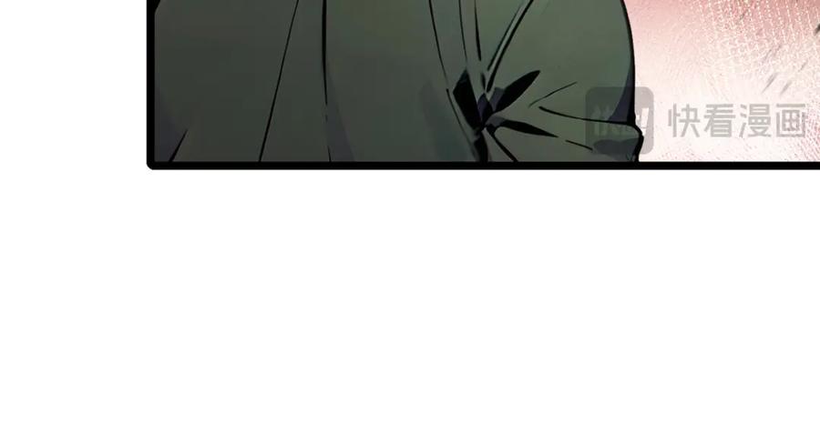 《全民转职：我的技能全是禁咒》第23话 黄金副本升级！ 第72页