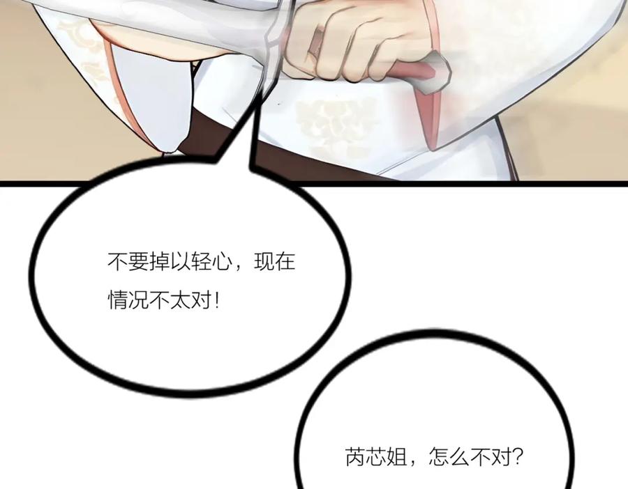 《全民转职：我的技能全是禁咒》第23话 黄金副本升级！ 第107页