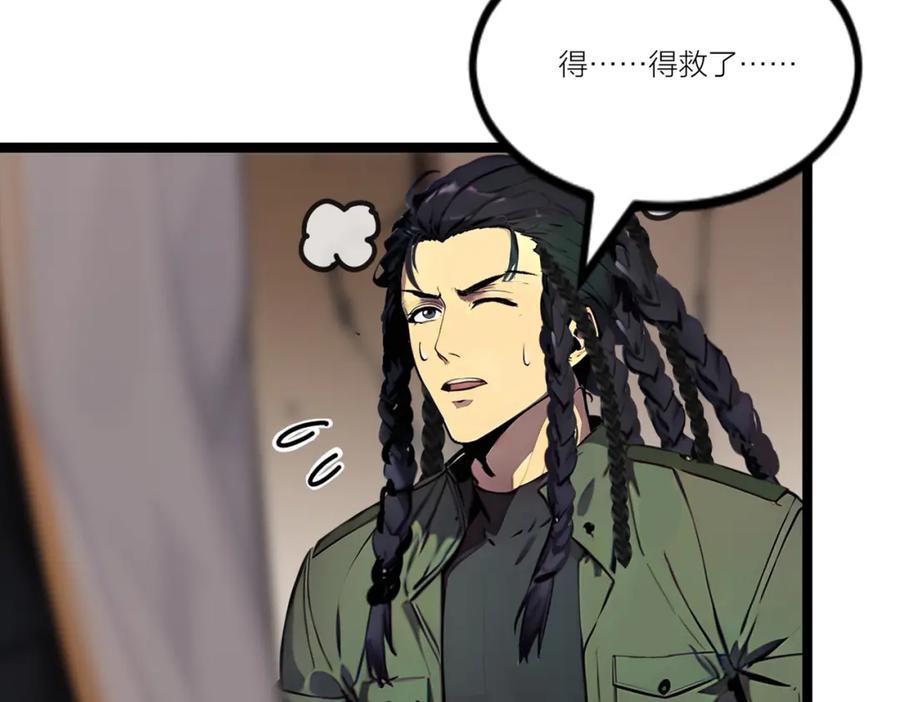 《全民转职：我的技能全是禁咒》第23话 黄金副本升级！ 第70页