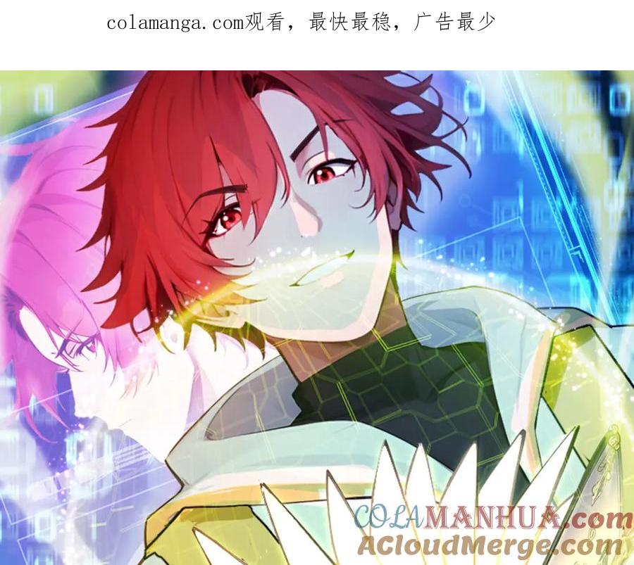 《全民转职：我的技能全是禁咒》第23话 黄金副本升级！ 第1页