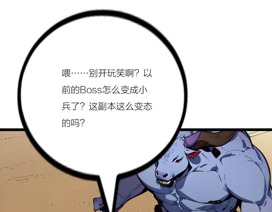 《全民转职：我的技能全是禁咒》第23话 黄金副本升级！ 第4页