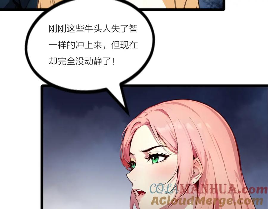 《全民转职：我的技能全是禁咒》第23话 黄金副本升级！ 第109页