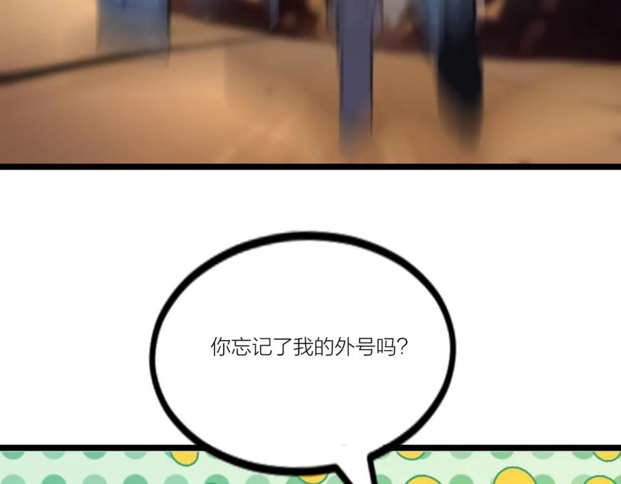 《全民转职：我的技能全是禁咒》第23话 黄金副本升级！ 第76页
