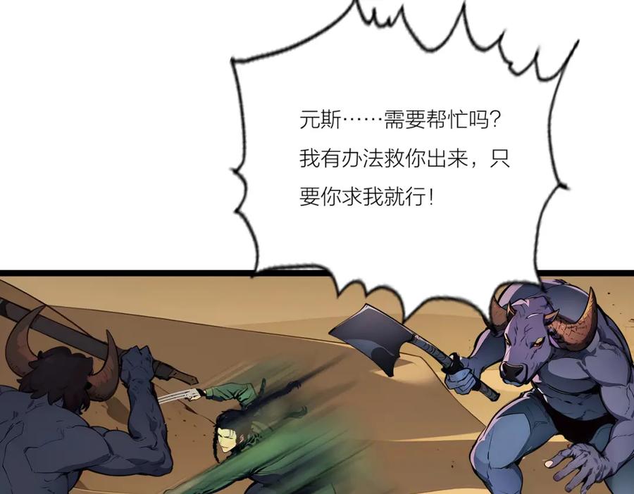 《全民转职：我的技能全是禁咒》第23话 黄金副本升级！ 第42页