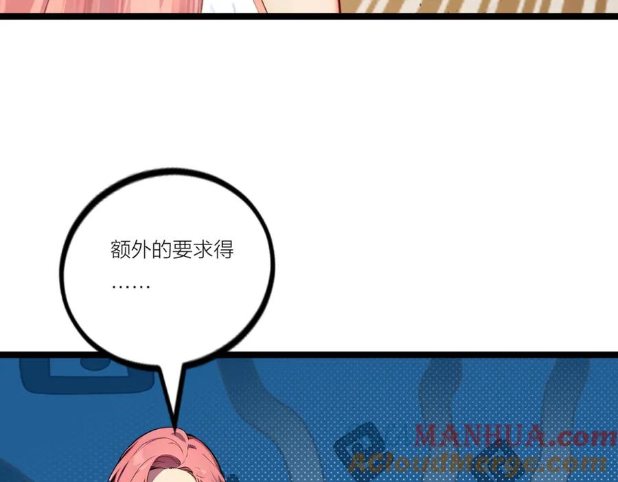 《全民转职：我的技能全是禁咒》第23话 黄金副本升级！ 第33页