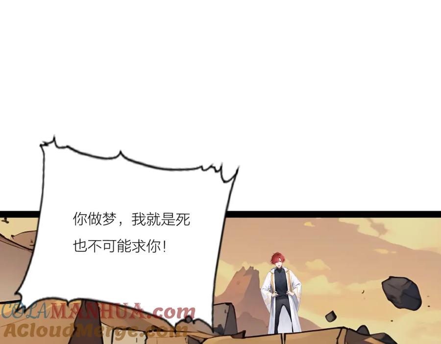 《全民转职：我的技能全是禁咒》第23话 黄金副本升级！ 第45页