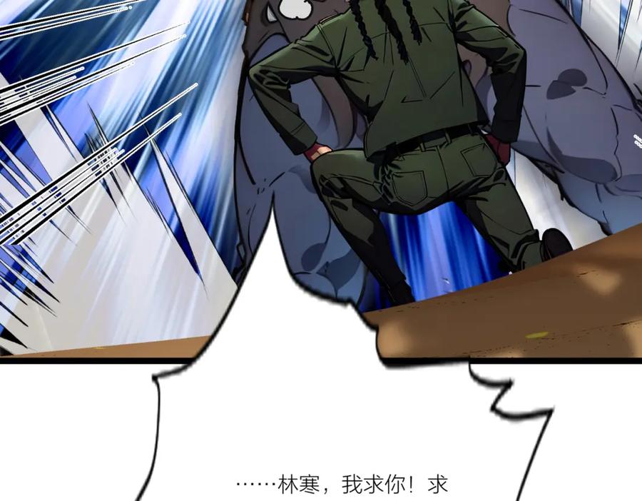 《全民转职：我的技能全是禁咒》第23话 黄金副本升级！ 第63页