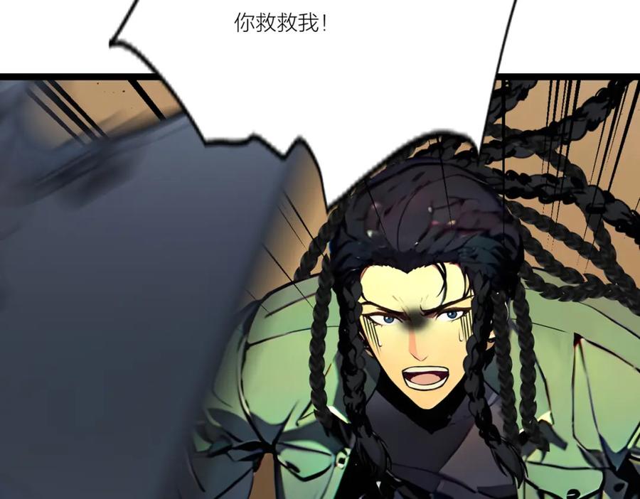 《全民转职：我的技能全是禁咒》第23话 黄金副本升级！ 第64页