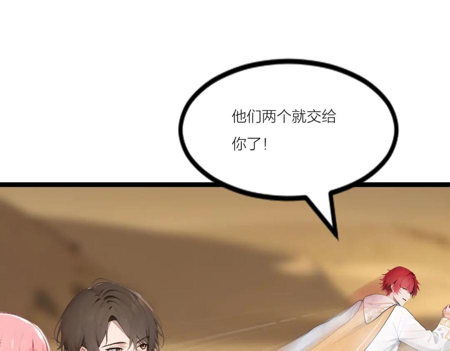 《全民转职：我的技能全是禁咒》第23话 黄金副本升级！ 第31页