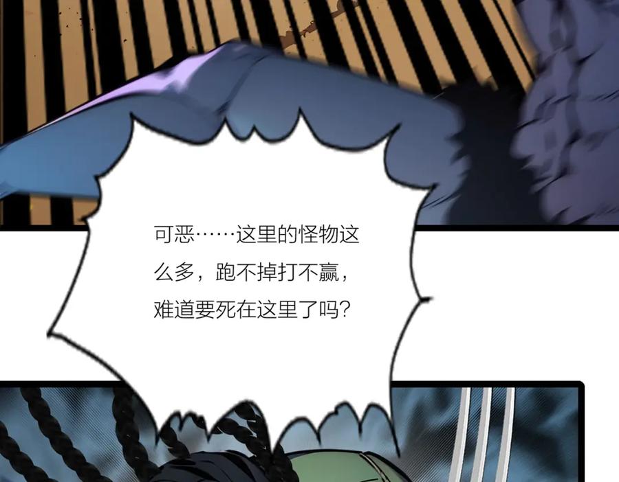 《全民转职：我的技能全是禁咒》第23话 黄金副本升级！ 第40页