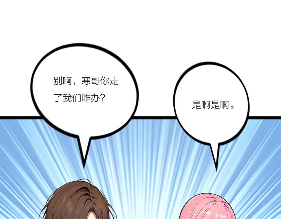 《全民转职：我的技能全是禁咒》第23话 黄金副本升级！ 第18页