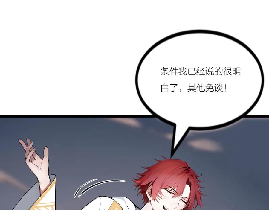 《全民转职：我的技能全是禁咒》第23话 黄金副本升级！ 第59页