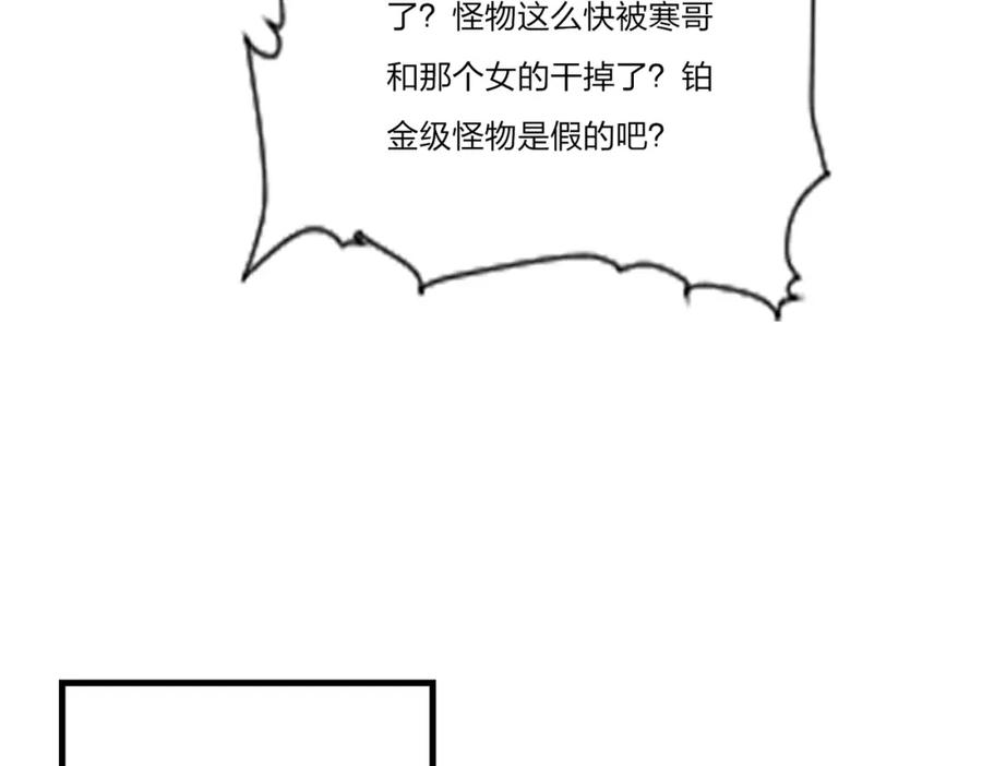 《全民转职：我的技能全是禁咒》第24话 女刺客的表演 第83页