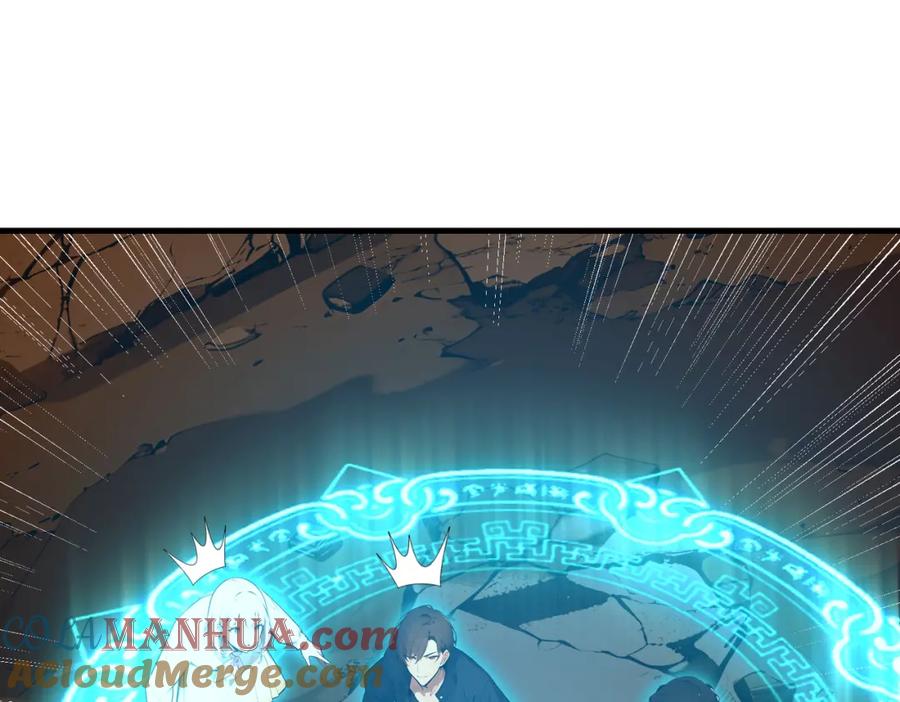 《全民转职：我的技能全是禁咒》第24话 女刺客的表演 第81页