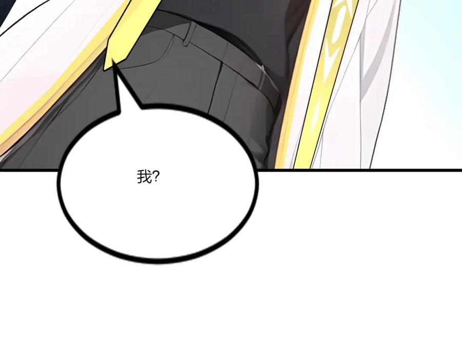 《全民转职：我的技能全是禁咒》第24话 女刺客的表演 第107页