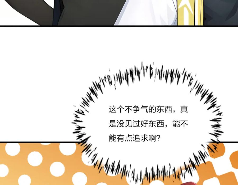 《全民转职：我的技能全是禁咒》第24话 女刺客的表演 第110页