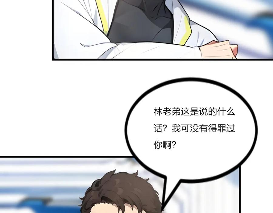 《全民转职：我的技能全是禁咒》第24话 女刺客的表演 第94页