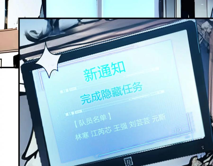《全民转职：我的技能全是禁咒》第24话 女刺客的表演 第86页