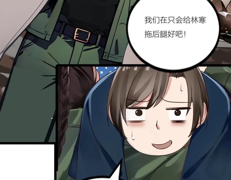 《全民转职：我的技能全是禁咒》第24话 女刺客的表演 第42页