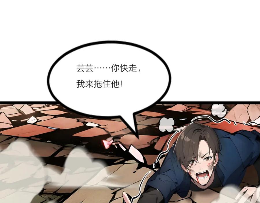 《全民转职：我的技能全是禁咒》第24话 女刺客的表演 第32页