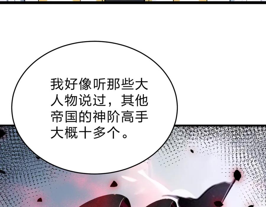《全民转职：我的技能全是禁咒》第25话 今晚去我家？ 第30页