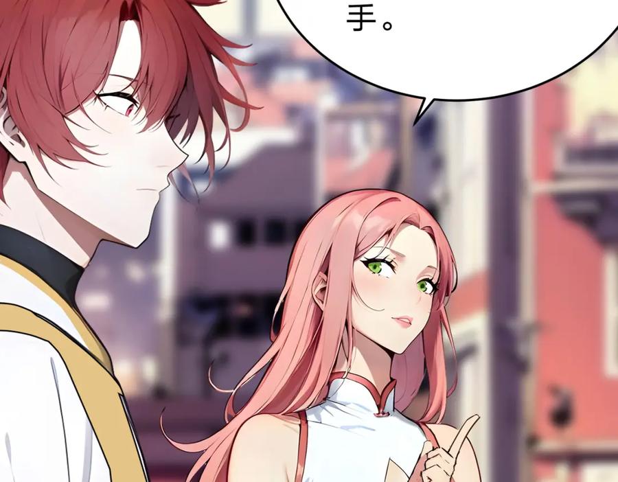 《全民转职：我的技能全是禁咒》第25话 今晚去我家？ 第26页