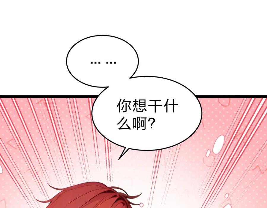 《全民转职：我的技能全是禁咒》第25话 今晚去我家？ 第9页