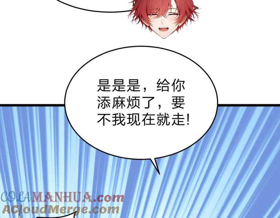 《全民转职：我的技能全是禁咒》第25话 今晚去我家？ 第37页