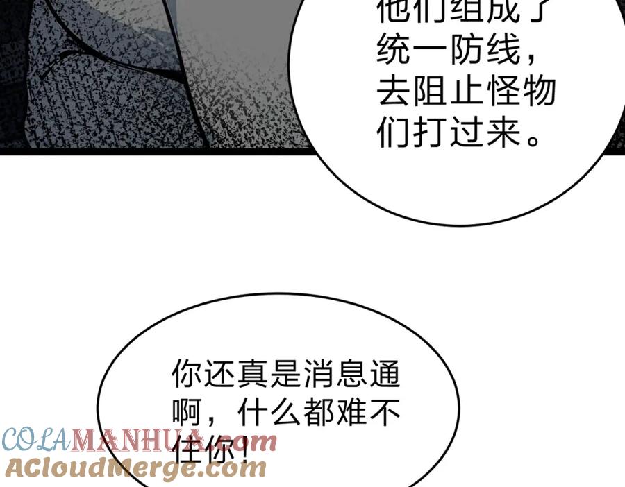 《全民转职：我的技能全是禁咒》第25话 今晚去我家？ 第34页