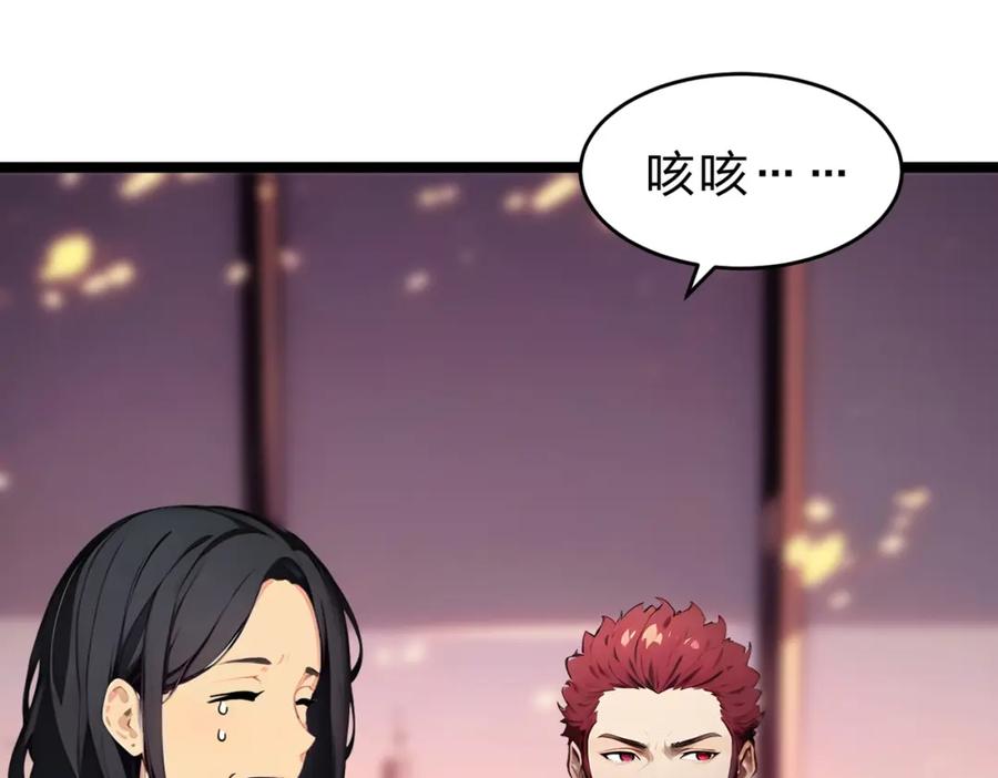 《全民转职：我的技能全是禁咒》第25话 今晚去我家？ 第89页