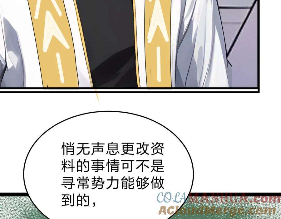 《全民转职：我的技能全是禁咒》第25话 今晚去我家？ 第13页