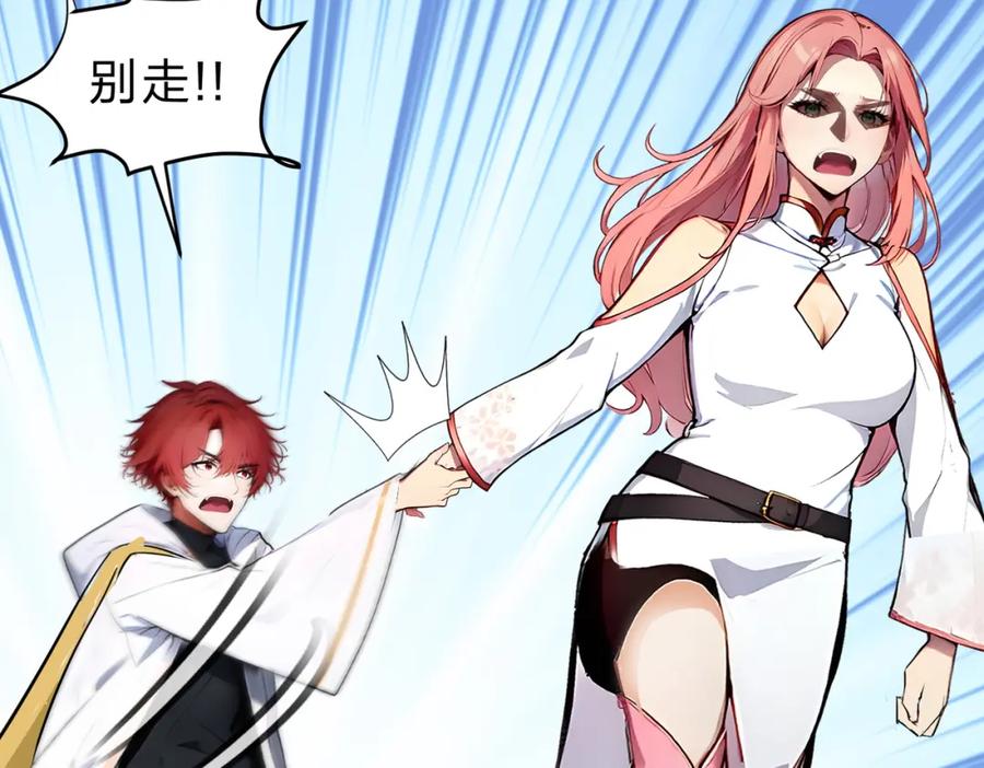 《全民转职：我的技能全是禁咒》第25话 今晚去我家？ 第38页