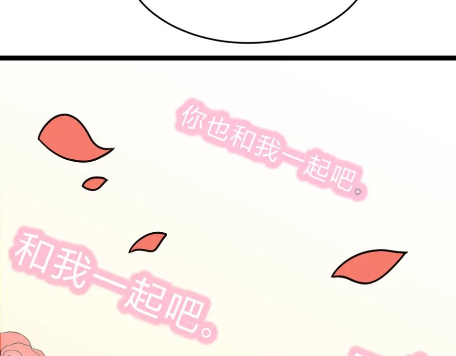 《全民转职：我的技能全是禁咒》第25话 今晚去我家？ 第63页
