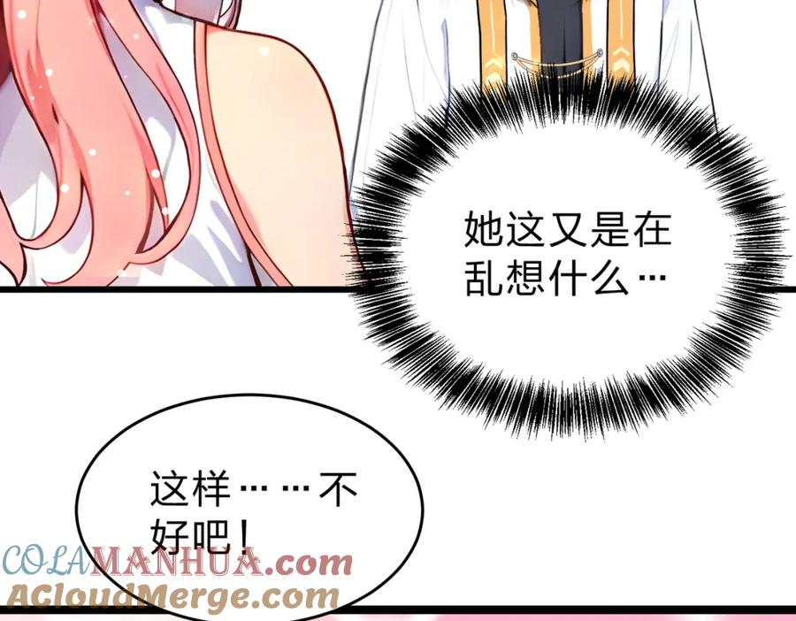 《全民转职：我的技能全是禁咒》第25话 今晚去我家？ 第67页